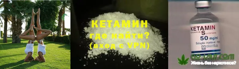 Кетамин VHQ  хочу   Ливны 